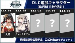 CrosswaveƳ5DLC籾 ֮ǿη