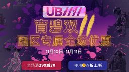 ʷϲһ Ϸ̳ǡ˫11տ