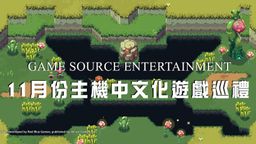 GSE11ĻϷѲӰ񼰸ϷϢ