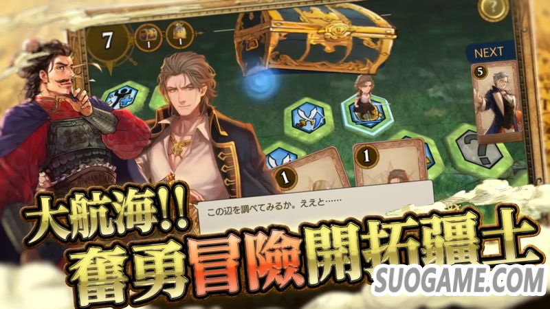 《大航海时代6》繁体中文版即日起展开Open Beta测试