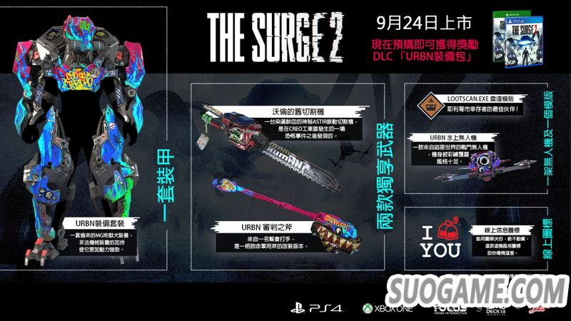 《迸发2》在PS4 Pro与X1X上将支持以1080P/60帧或4K/30帧运行