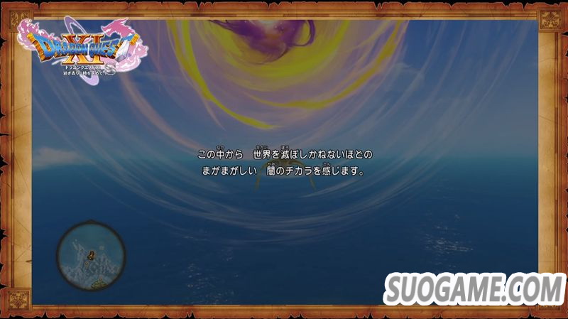《勇者斗恶龙11S》公布海量联动内容 DQM特瑞仙境登陆Switch