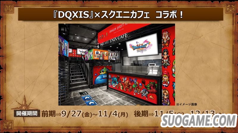《勇者斗恶龙11S》公布海量联动内容 DQM特瑞仙境登陆Switch