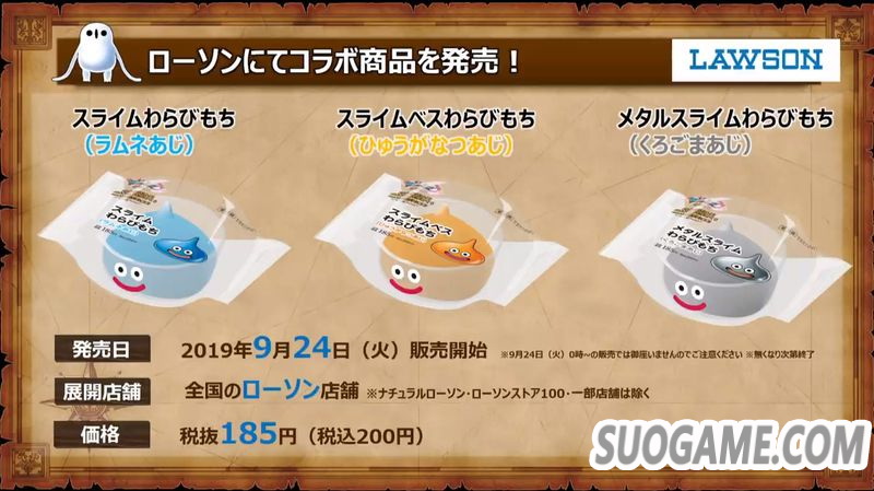 《勇者斗恶龙11S》公布海量联动内容 DQM特瑞仙境登陆Switch