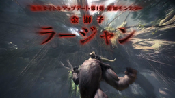  IceborneһDLC ʨԤ10µǳ