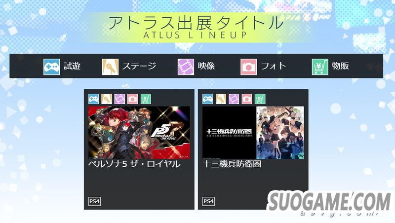SEGA����TGS2019��չ���� ������7������ӣ����ս��������