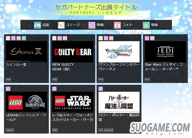 SEGA����TGS2019��չ���� ������7������ӣ����ս��������