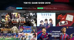 KONAMITGS2019չ 궷RCˡʵ2020