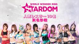 ˤ硷Ůˤ塰STARDOMӰ