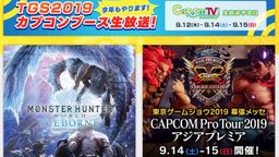 CAPCOMTGS2019չ Iceborneͷ