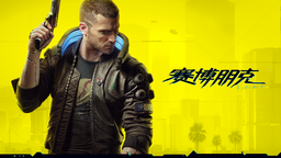 2077Ϸϸ New Game+ģʽ