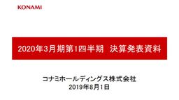 KONAMI19-20Q1Ʊ ռ浫á