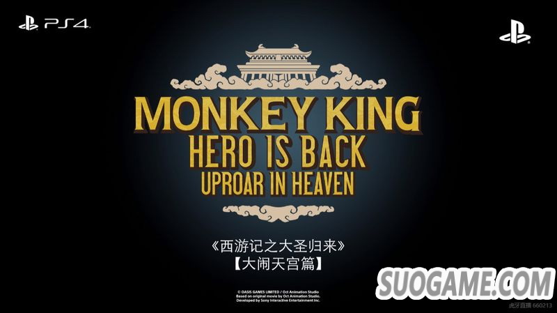 PS CJ2019前夜祭：《大圣归来》公布资料片“大闹天宫篇”