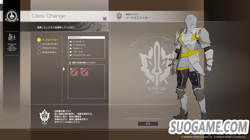 《蓝色协议》公开内测四种职业介绍及多段试玩演示视频