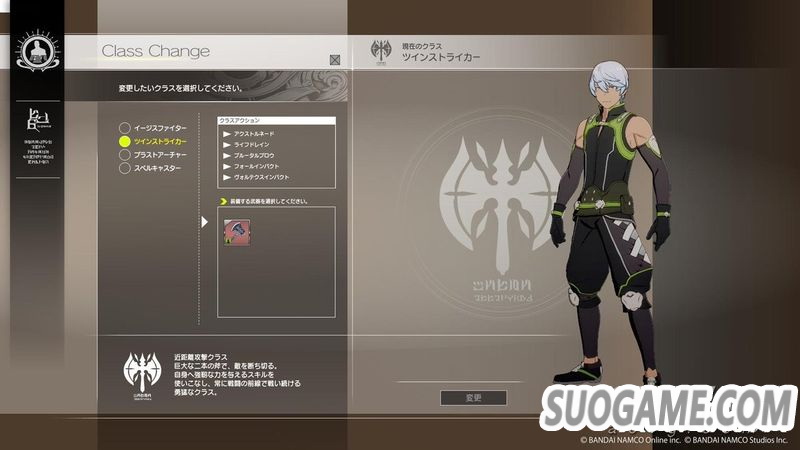 《蓝色协议》公开内测四种职业介绍及多段试玩演示视频