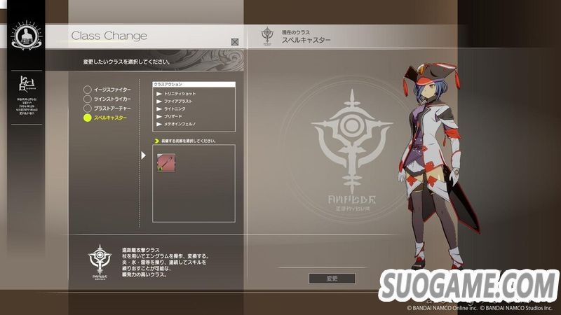 《蓝色协议》公开内测四种职业介绍及多段试玩演示视频