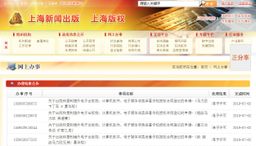 Ұ֮Ϣ8ĿϷȨǼ NSйء