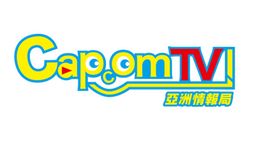 Capcom TVƳް ״νĿ62620㲥
