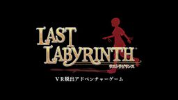 VRðϷLast LabyrinthڲƬ