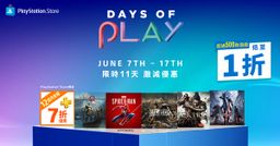 ۷PS̵꿪ʼDAYS OF PLAYŻݻ PS+Ա7ۡ