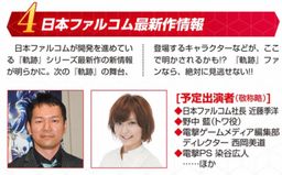 ձFalcom629չ켣ϵ鱨