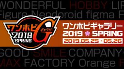 MegaHobby EXPO 2019ڽվٰ չְƷ