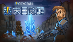 RPGĩվCryoFall PvEģʽ