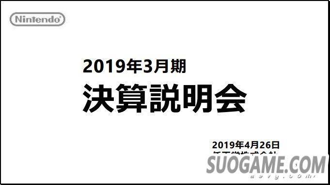 任天堂公布19-20财年主要计划 收费在线会员数已达980万