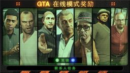 GTAOnline˫ϵĩս¡