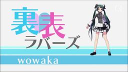 VOCALOID Pwowaka(FgӱP)ಡ