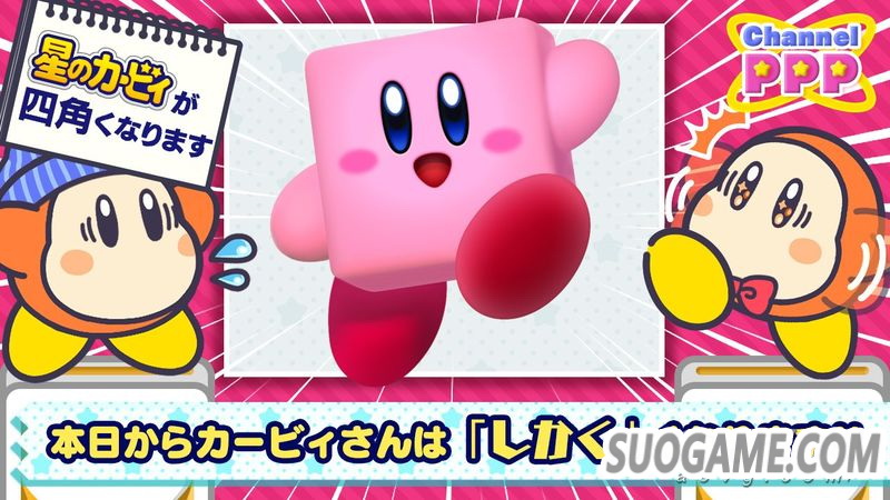 April-Fools-Day-2019_Kirby.jpg