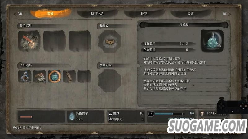 Sekiro - Monkeys Fight Quick Kill (figured out by Distortion2)_20190328120823.JPG