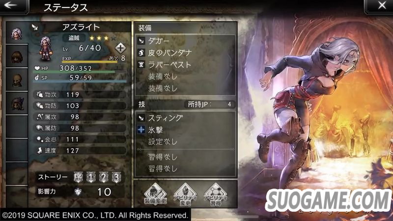 Octopath Traveler_ Champions of the Continents (Screenshot of Travelers and More).mp4_20190327_100934.046.jpg