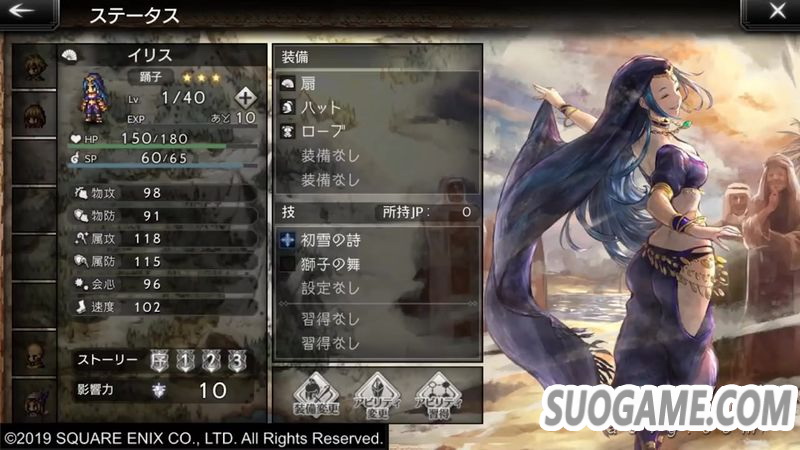 Octopath Traveler_ Champions of the Continents (Screenshot of Travelers and More).mp4_20190327_101109.062.jpg