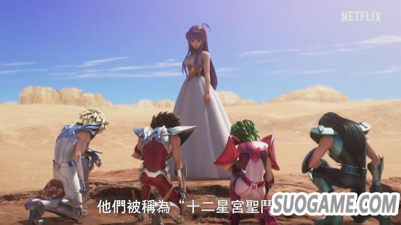 3D动画《圣斗士星矢：黄道十二宫战士》宣传视频 7月19日推出