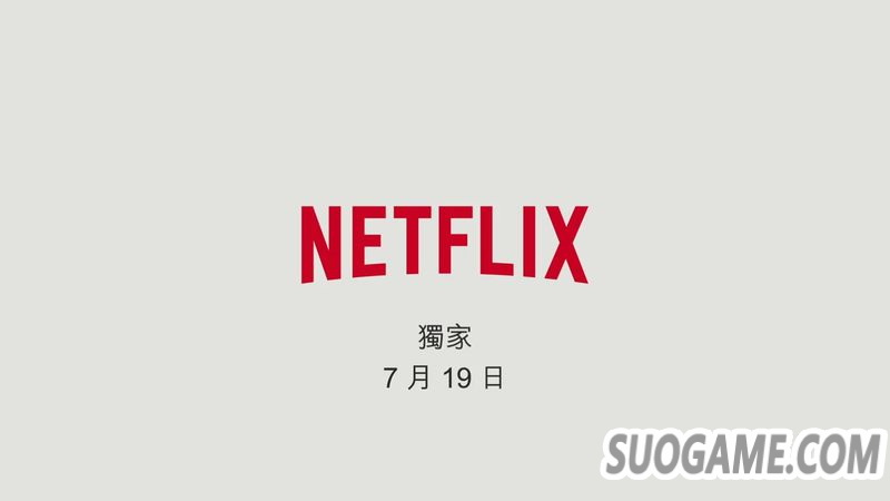 3D动画《圣斗士星矢：黄道十二宫战士》宣传视频 7月19日推出