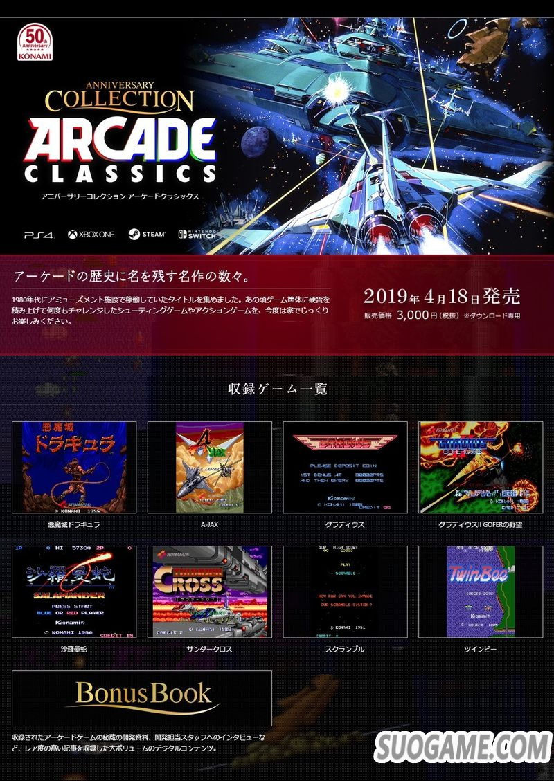 KONAMIƳֻ/ħ/궷 ղؼ