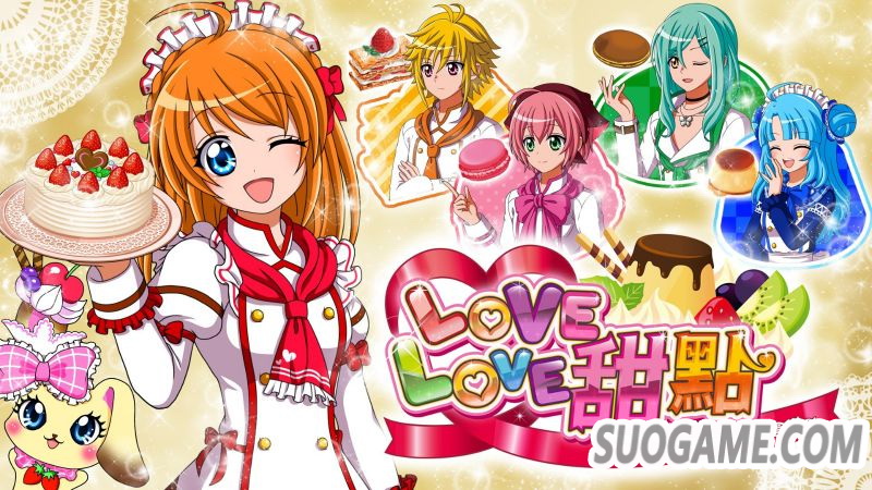 LOVE LOVE  ҵʳסİ530շ