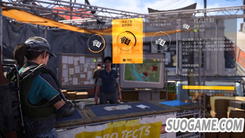 Tom Clancy's The Division? 2_20190312012333.jpg