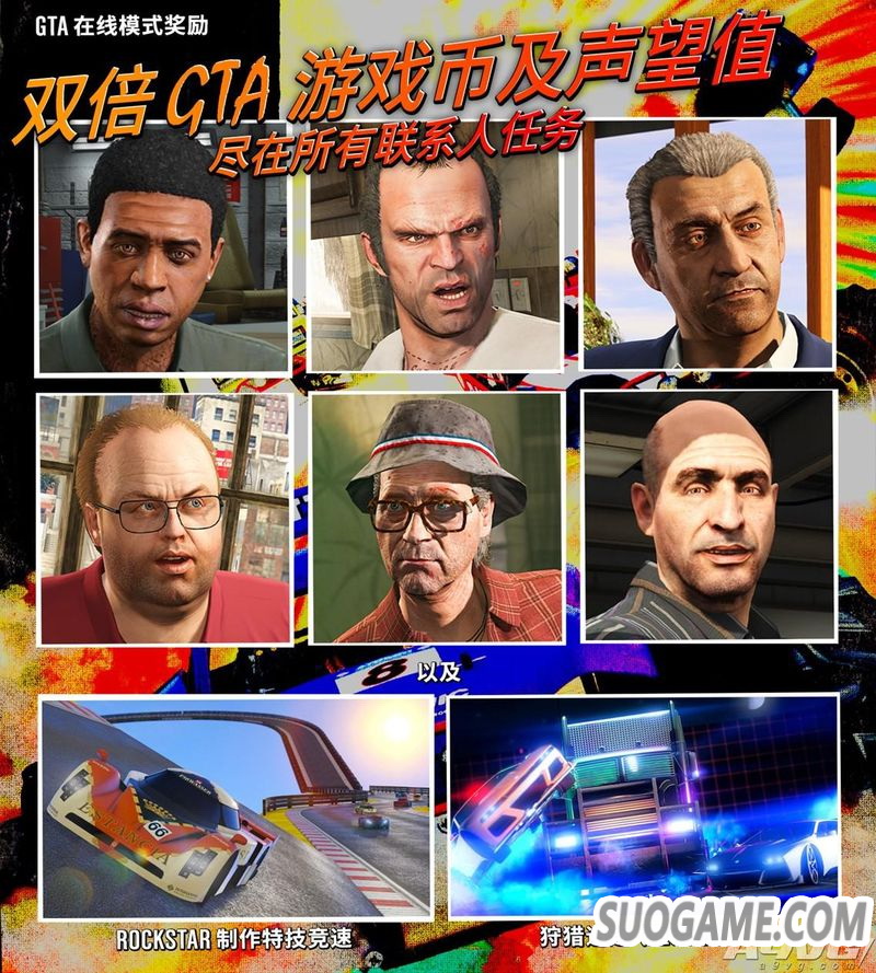 GTA Online7ȫRCͽ иྫ