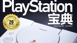Ϸ嵼Ƽа桶PS䡷ͼ鲻С