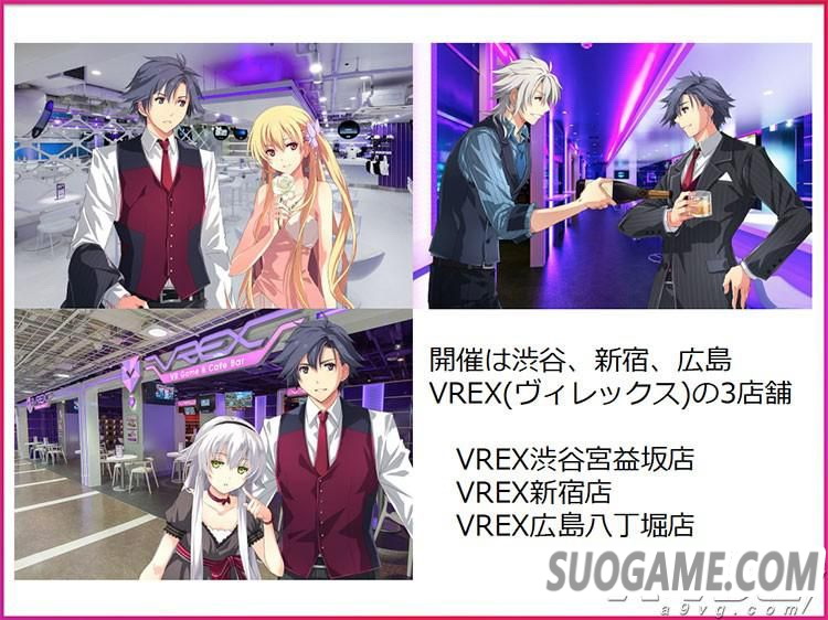 《闪之轨迹》联动VR游戏咖啡厅 玩家可化身黎恩等角色玩耍