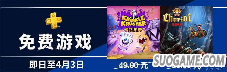 PS+Ա20193Ϸ Plus۷շŷ