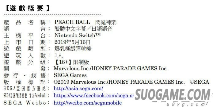 PEACH BALL ֡İ淢
