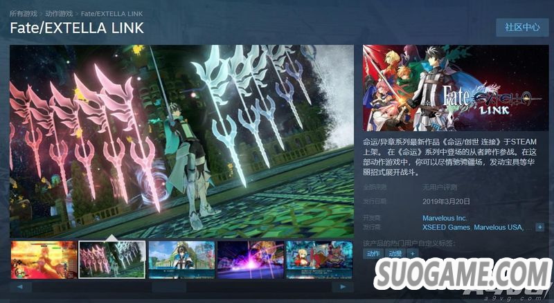 Fate/EXTELLA LINK½PCƽ̨ 3·ּ֧