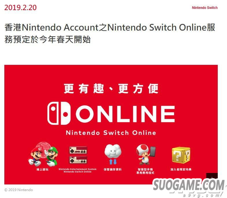 ۷SwitchOnlineԤ2019괺Ƴ