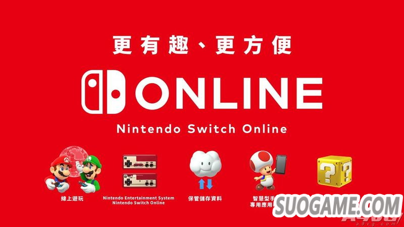 ۷SwitchOnlineԤ2019괺Ƴ