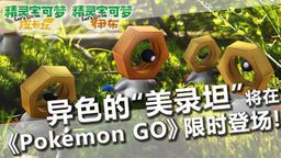 ɫ¼̹ھ鱦GOʱǳ Let's GO