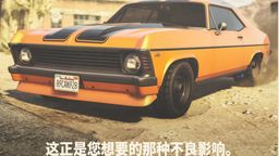GTAOnlineħʨ⳵Ƴ ˽ڽݡ