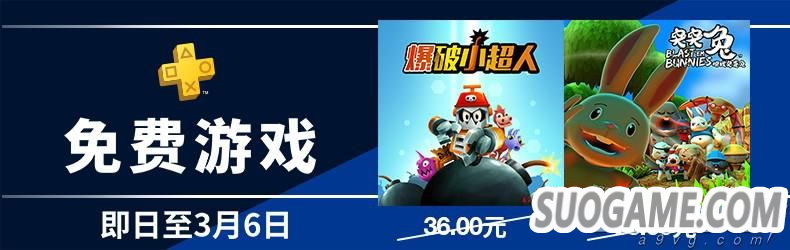 PS+Ա20192Ϸ Plus۷շŷ